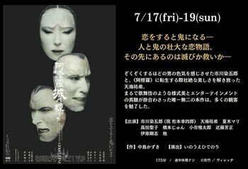 7月 阿修羅城の瞳.jpgのサムネール画像のサムネール画像